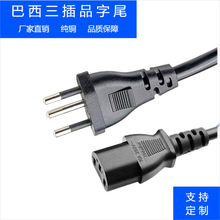 巴西三插品字尾1.5米纯铜电源线 插头线三孔品口巴西标厂家直销