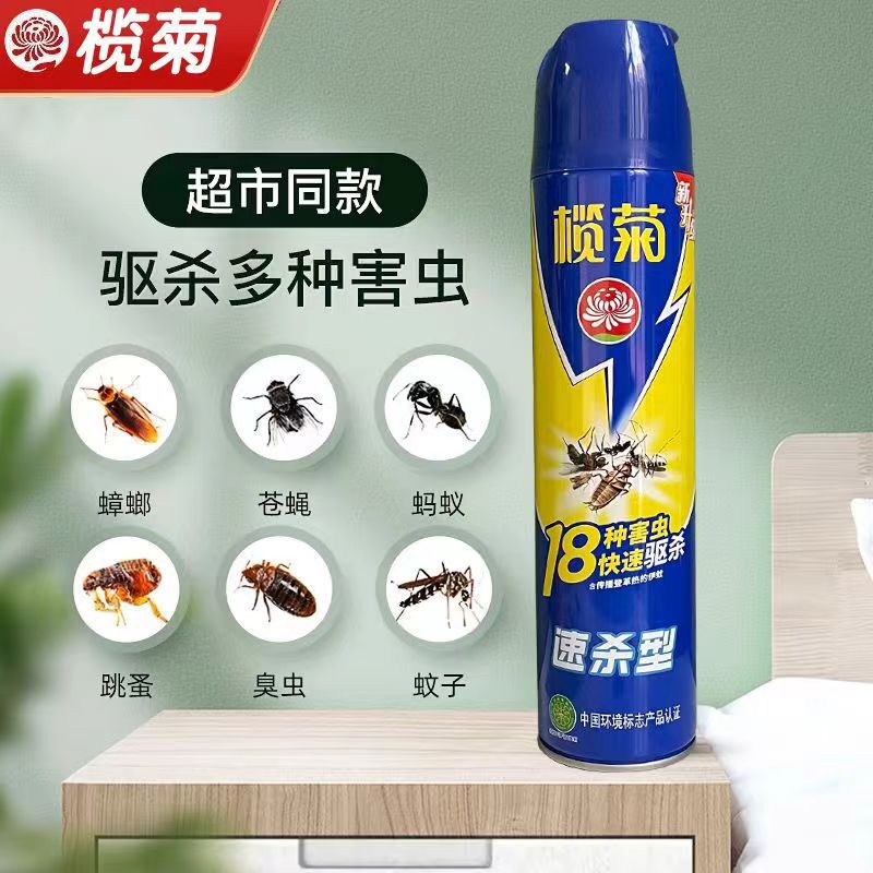 Lanju Spray Insecticide Household Indoor Fragrance Quick-Killing Insect Repellent Cockroach Flies Small Flying Insect Aerosol Wholesale