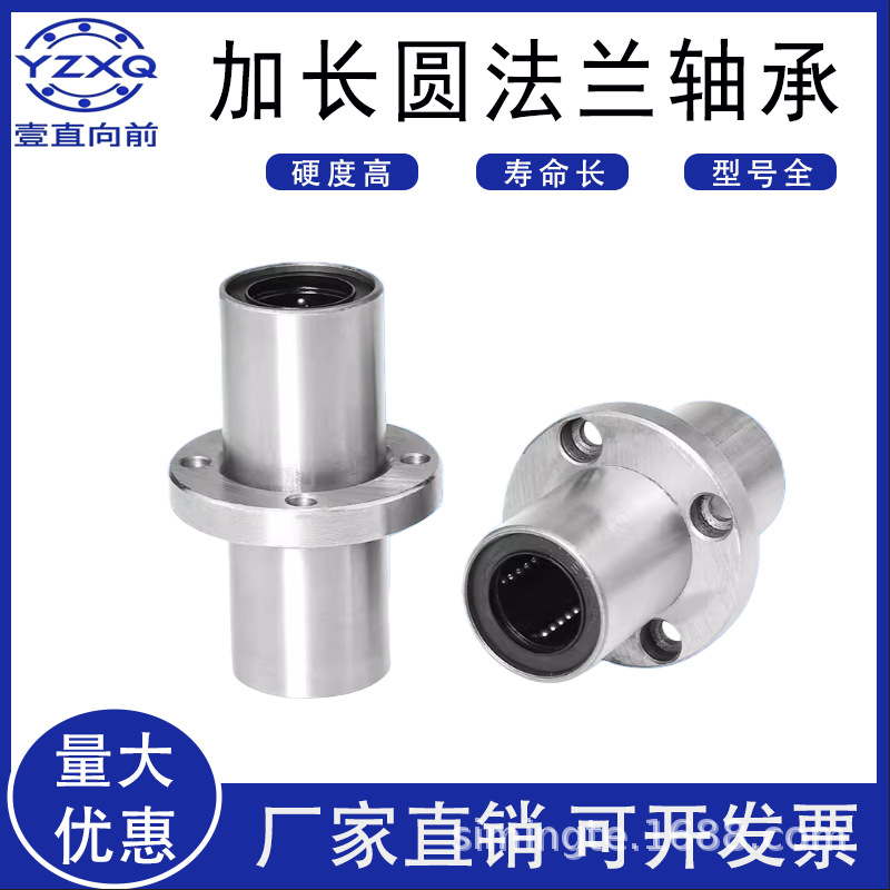中间圆法兰直线轴承加长型LMFC8 10 12 16 20 25 30 35 40 50LUU