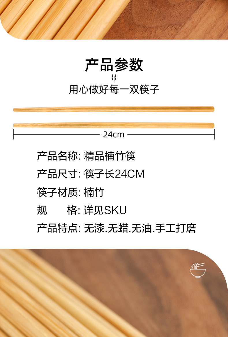 楠竹筷_03.jpg