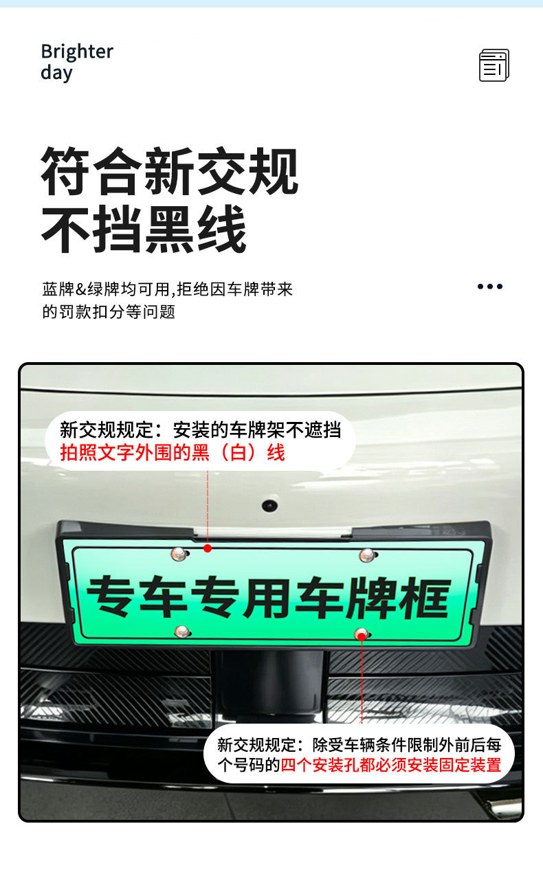 Suitable for 2026 Fengyun A9 license plate frame, new energy full-edge license plate frame, green license plate, new regulations license plate