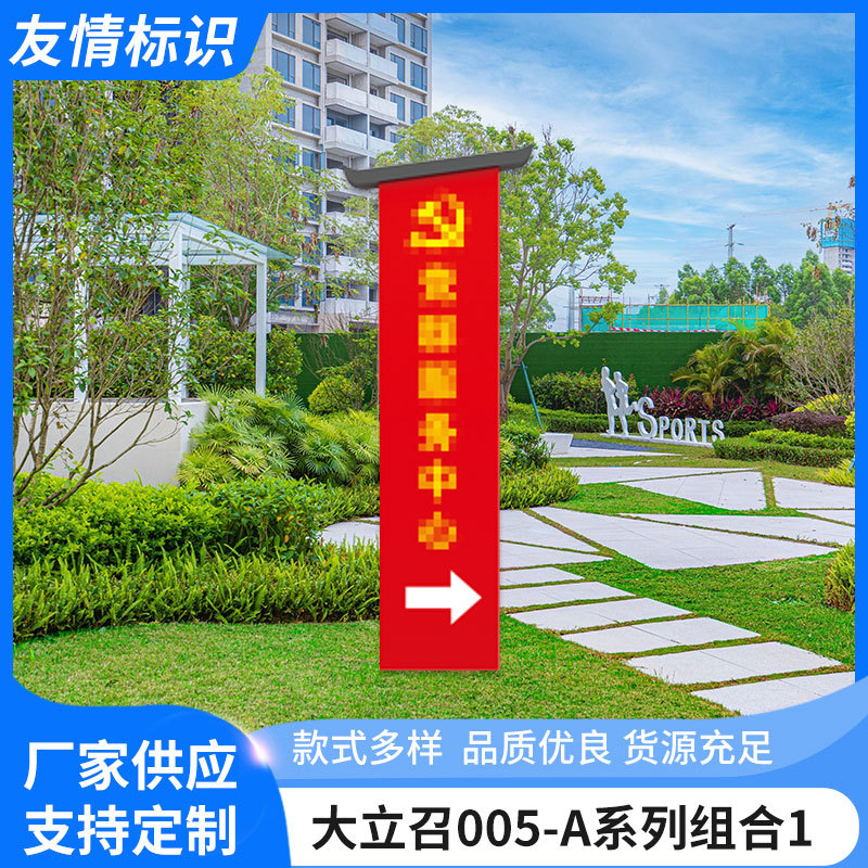 户外仿古村牌标牌导向牌立牌党建景观小品精神堡垒宣传栏标识牌