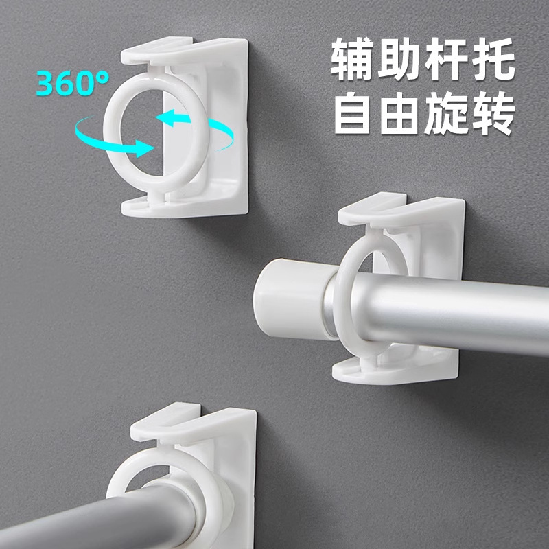 Rotatable Ring Telescopic Rod Hook Hole-free Multifunctional Towel Rod Fixing Bracket Curtain Rod Holder