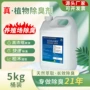高效废弃植物浓缩宠物