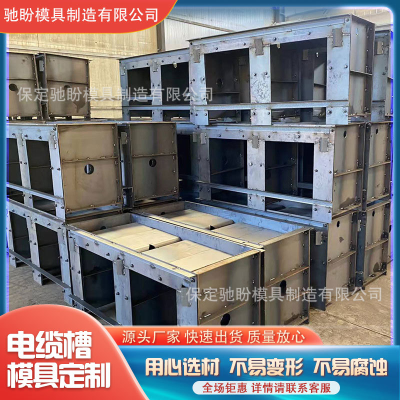 预制U型电缆槽模具 混凝土U型电缆槽钢模具 高铁U型电缆槽钢模板