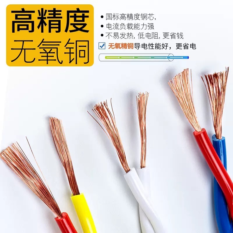 起联家装电线RVS双绞花线2芯0.75/1/2.5平方国标线纯铜家用阻燃