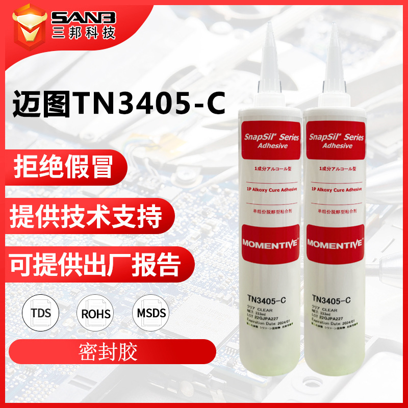 MOMENTIVE迈图TN3405-C水溶性 通用型单组分脱醇型粘合剂 透明