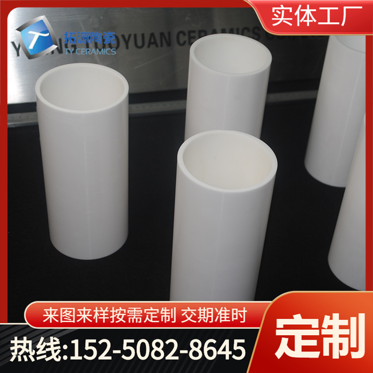 江苏氧化锆陶瓷管加工耐磨耐高温绝缘陶瓷空心管陶瓷缸套陶瓷套筒