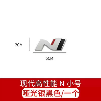 Modern Modified High-Performance N Car logo - one-small-size-n-matte-silver-black