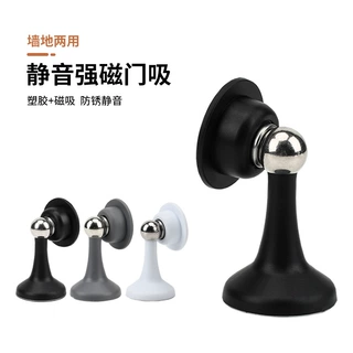 免打孔塑胶门吸防撞强磁地吸家用门挡器卫生间门阻门顶静音门碰
