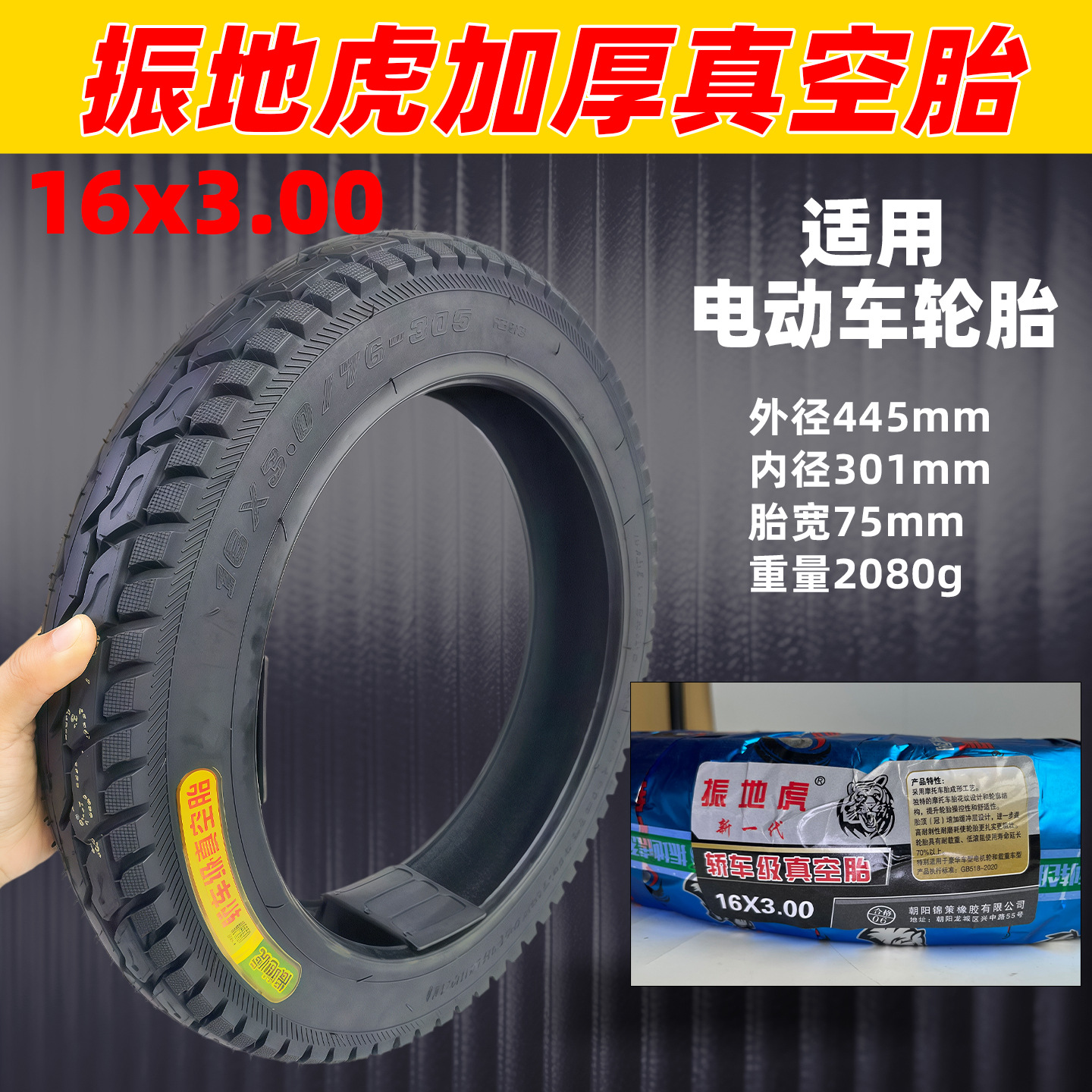 ZhenDiHu 16x3.00 Thickened Vacuum Tire High Load-Bearing Two-Wheel Electric Vehicle Motorcycle Accessory Grip Tire