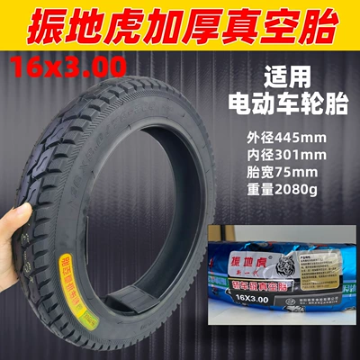 ZhenDiHu 16x3.00 Thickened Vacuum Tire High Load-Bearing Two-Wheel Electric Vehicle Motorcycle Accessory Grip Tire (Elektrikli avtomobil şinləri) - 16x300-vacuum-tire