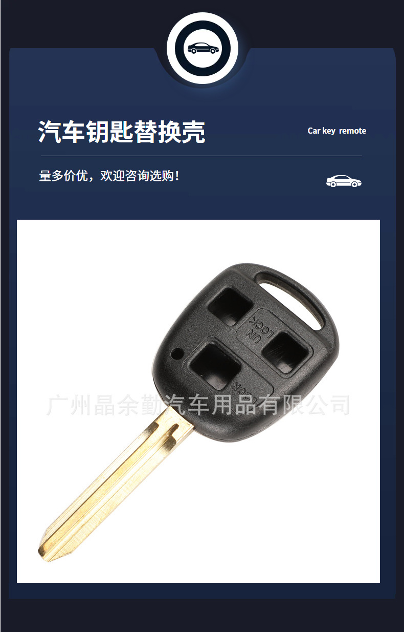 Suitable for Toyota Camry Camry Lara Car Straight Board Remote Key Modification Replacement Shell Upgrade