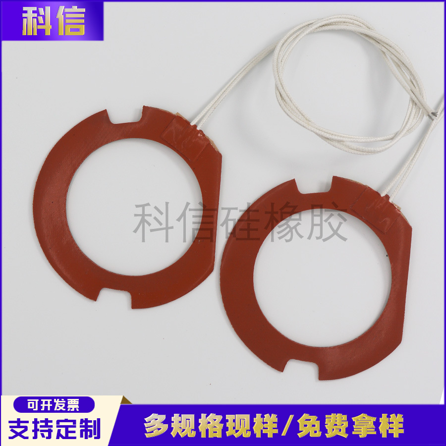 科信硅橡胶加热片300度加热片耐高温柔性硅胶电加热器球机加热片