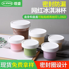 食品包装杯 食品包装杯品牌 图片 价格 食品包装杯批发 阿里巴巴