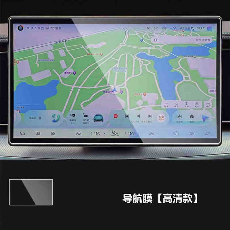Suitable for the New Byd Sealion 7 (Right-Hand Drive) Central Control Navigation Screen Film and Instrument Panel Film