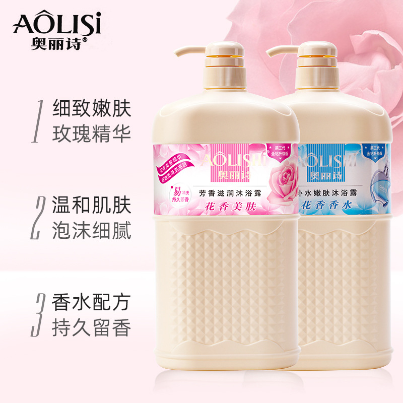 Oris fragrance shower gel 2L large capacity moisturizing, smoothing and long-lasting fragrance shower gel wholesale