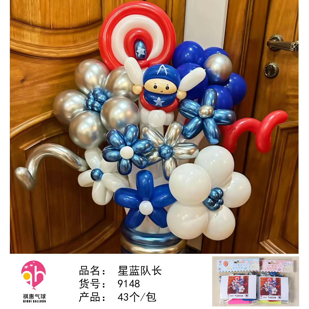 Caja de regalo globo 24 paquetes tienda física Tarjeta de papel globo gran supermercado cantina globo de juguete para niños