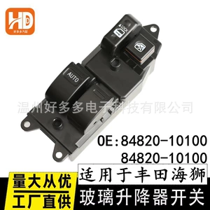 Toyota Hiace üçün 84820-10100 cüt pəncərə qaldırıcı açarı 84820-04041