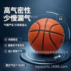 7号贴皮篮球 - 胶粘贴合工艺外贸跨境源头耐磨防滑室内室外水泥地