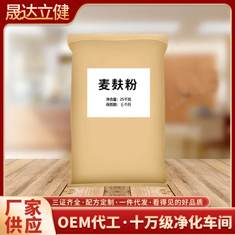 High-Quality Wheat Bran Powder, Finely Ground Wheat Bran Powder, Whole Grain Dietary Fiber Powder, Food Factory Raw Material, Ingredients for Steamed Buns and Bread