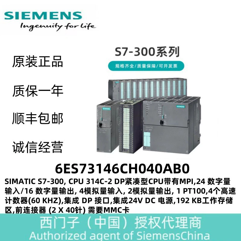 SIMATIC S7-300 CPU 314C-2 DP Компактный процессор с MPI 6ES73146CH040A
