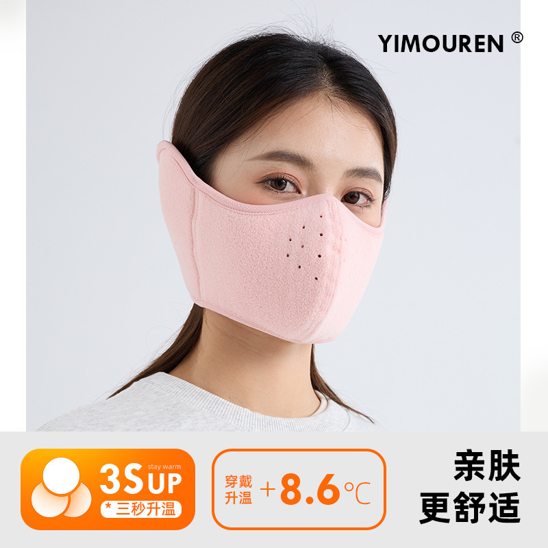 跨境新品冬季防风保暖电动车骑行面罩加厚男女防冻透气口罩批发|undefined