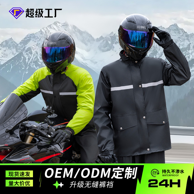 Reflective Raincoat and Rain Pants Set for Heavy Rain Cycling, Full-Body Adult Men's Delivery Worker Raincoat