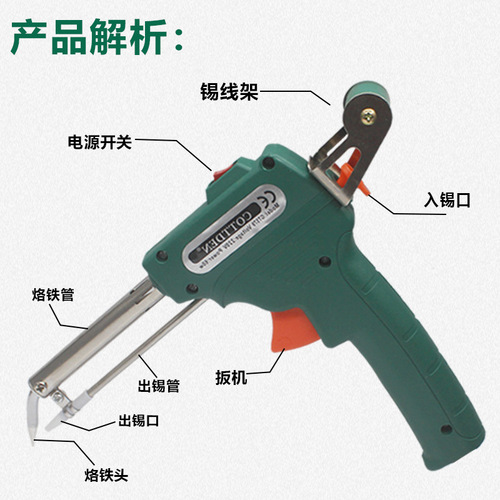 Welding treasure external heating internal heating manual soldering gun set comes with soldering iron 60W European standard 220V American standard 110V