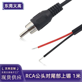 音视频线;电源线;电子线