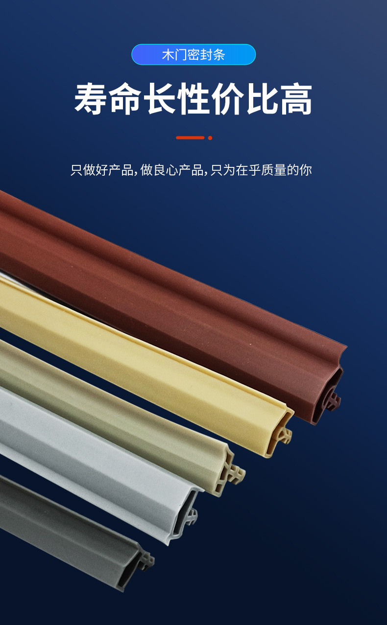 木门胶条（超级工厂）_06.jpg