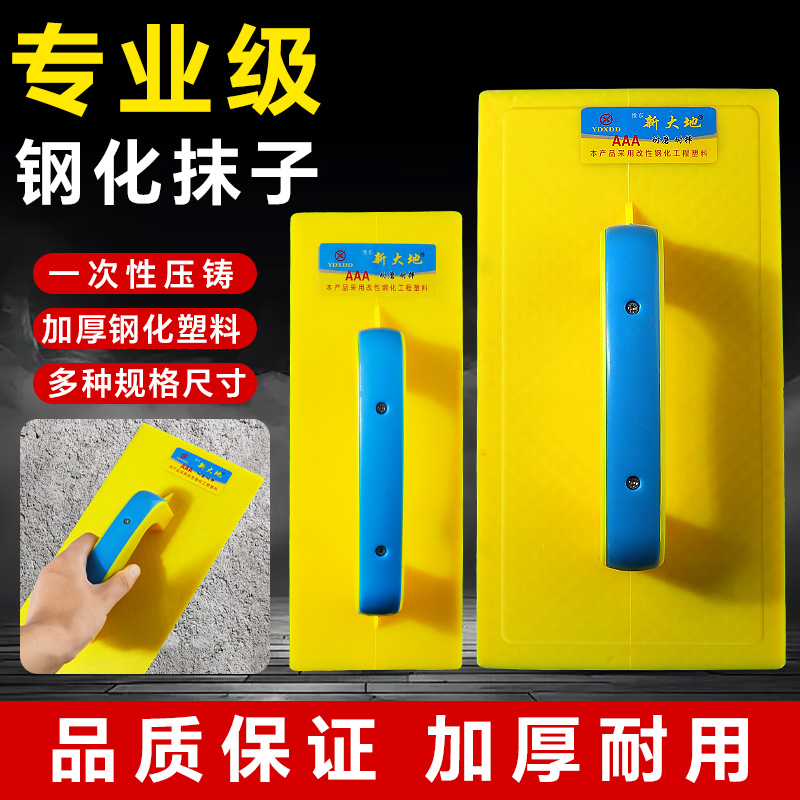 钢化平面抹灰搓板光面灰板瓦工泥板光板滑面泥工塑料抹子硅藻施工