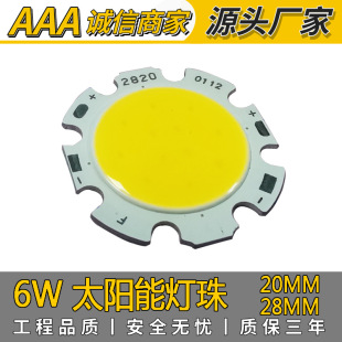 Supply 6WCOB light source 3v solar lamp beads luminous surface 20MM diameter 28MM1 string 12 and plum blossom board light source
