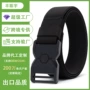 定制战术男士自由腰带
