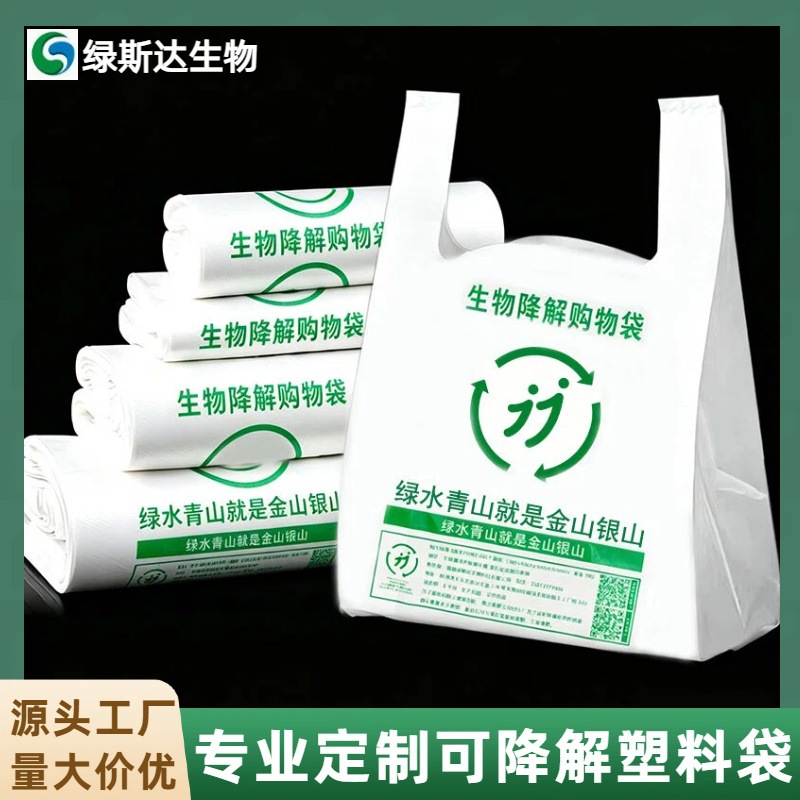 定制塑料袋背心袋食品级方便袋一次性外卖打包袋超市笑脸购物袋子