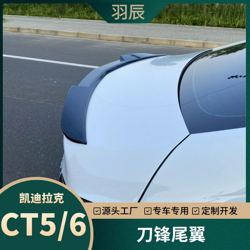 Подходит для спойлера Cadillac CT5/6, неразрушающий монтаж, внешняя модификация