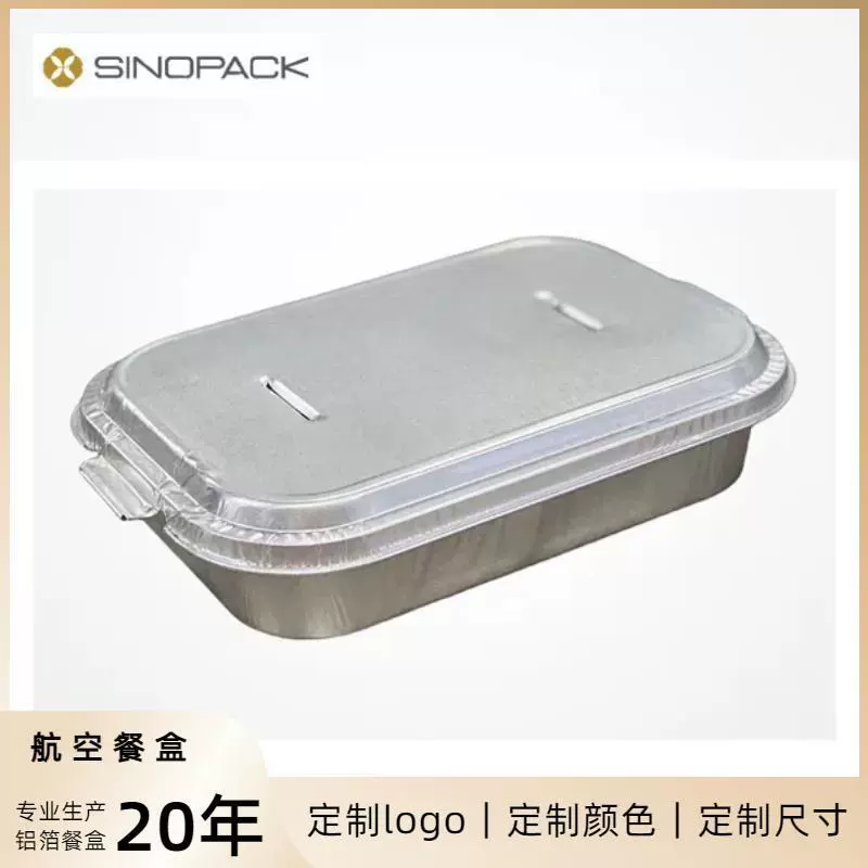 金信SinoPack长方形涂层铝箔餐盒 无皱锡纸盒  航空铝箔容器批发