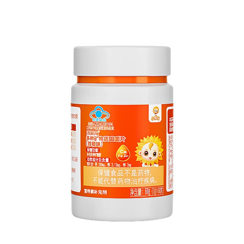 小葵花钙铁锌咀嚼片多种矿物质咀嚼片儿童成长钙片青少年补钙铁锌|undefined