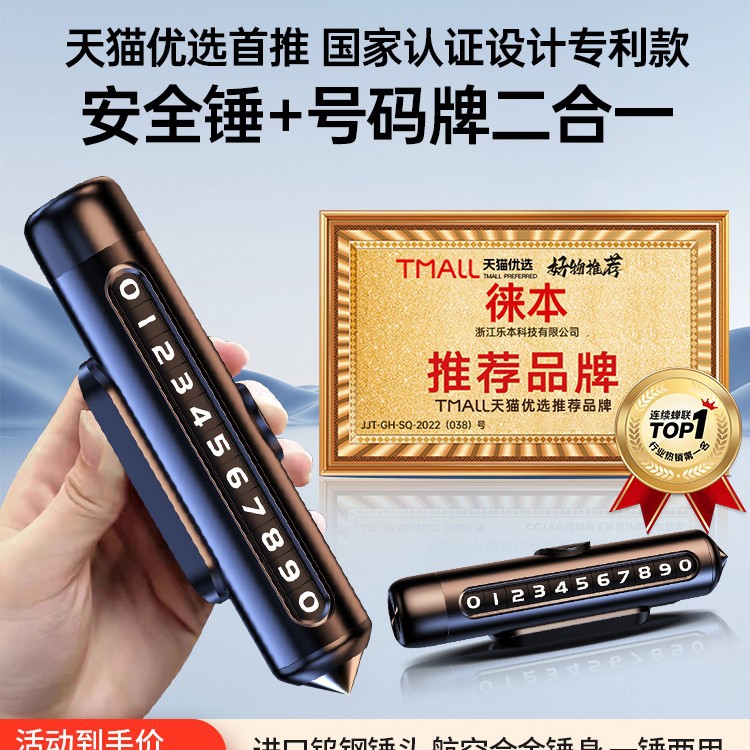 2025新款挪车电话牌移临时停车号码汽车上内载显示器手机留高级感