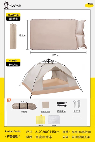 Two doors and two gauze (model for 3-4 people) off-white + double sponge inflatable sleeping mat + camping lamp (3 dry batteries) + picnic mat + moisture-proof mat
