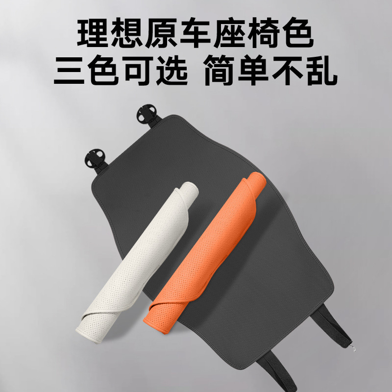 适用于理想L6/L7/L8/L9汽车专车专用汽车座垫座椅保护垫座垫厂家|undefined
