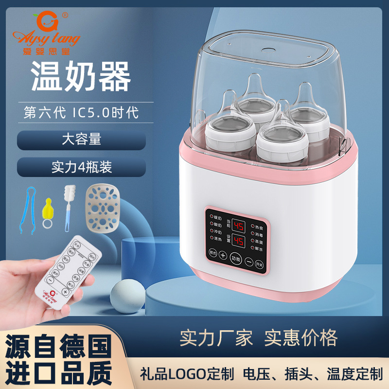 Aysytang Baby Milk Warmer Milk Warmer Milk Bottle Sterilizer Two-In-One Multi-Function Heating Constant Temperature