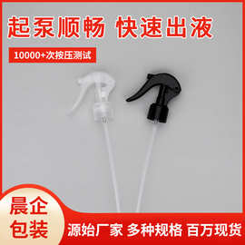 厂家直供24牙28牙手扣式小老鼠喷雾浇花细雾喷头消毒液按压式喷枪