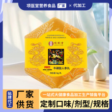 【牛磷酸人参丸】定制丸子男性特膳产品OEM代工源头工厂代发批发