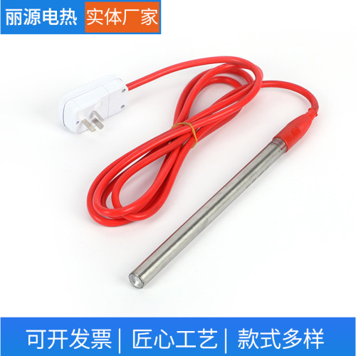 Cattle and sheep trough submersible heating pipe high-power industrial water tank submersible heating pipe tank pool heating rod