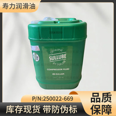 【税込郵便】250022-669生命力エアコンプレッサ潤滑油スルベ冷却液18.9l