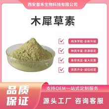 木犀草素98% 花生壳提取物 木樨草素 491-70-3 黄色黄素 100g/袋