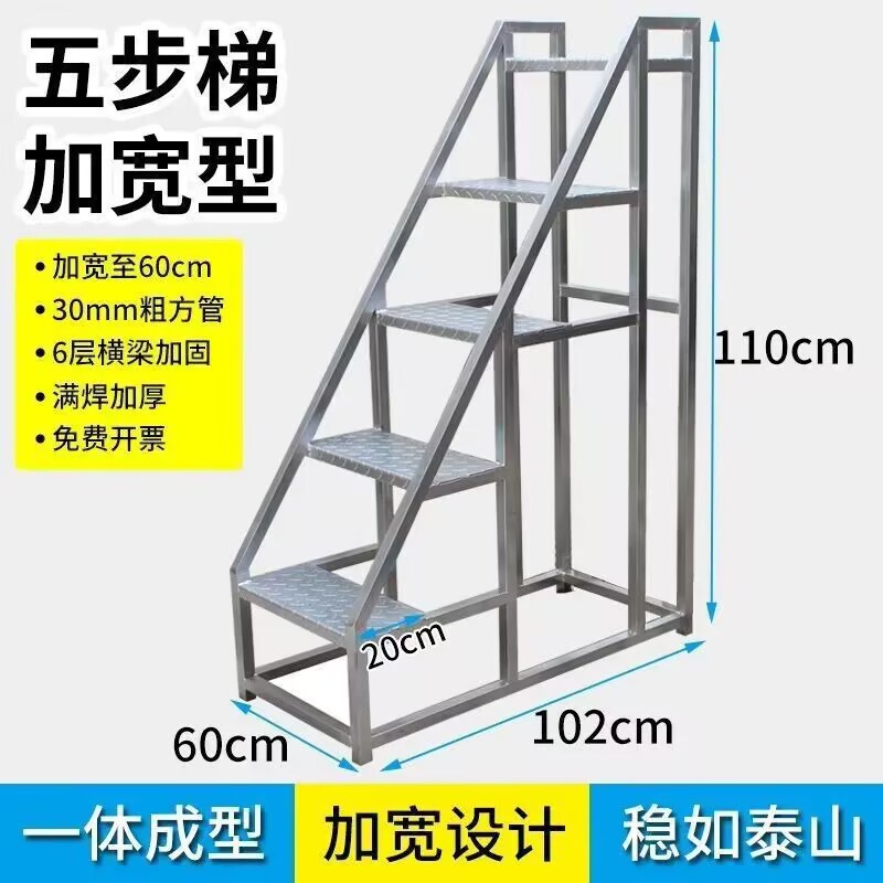 家用取货注塑机铁楼梯可拆卸搬运梯台阶上料梯搬货仓库梯子工金烨|undefined