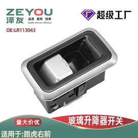 玻璃升降器;车身及附件;点火开关