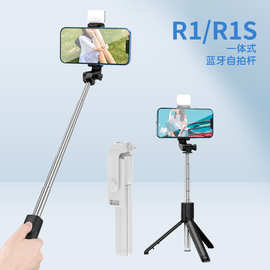 R1s手机自拍杆蓝牙补光灯便携一体式直播摄影伸缩三脚支架自拍杆